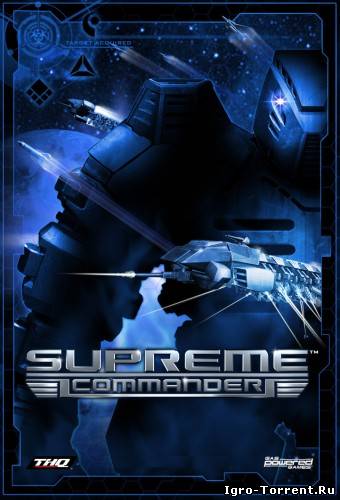 торрент supreme commander скачать