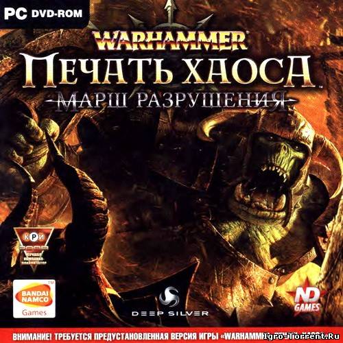 Warhammer: Mark Of Chaos. Battle March / Warhammer: Печать Хаоса.